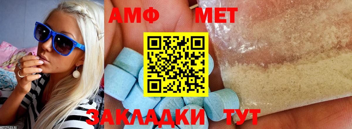 АМФ Розовый Луга