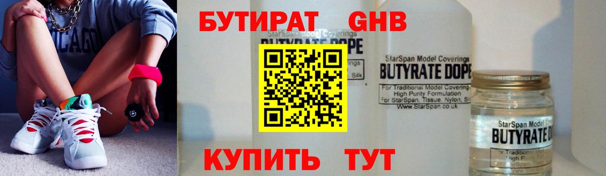 Луга  Бутират вода  Вход с VPN 