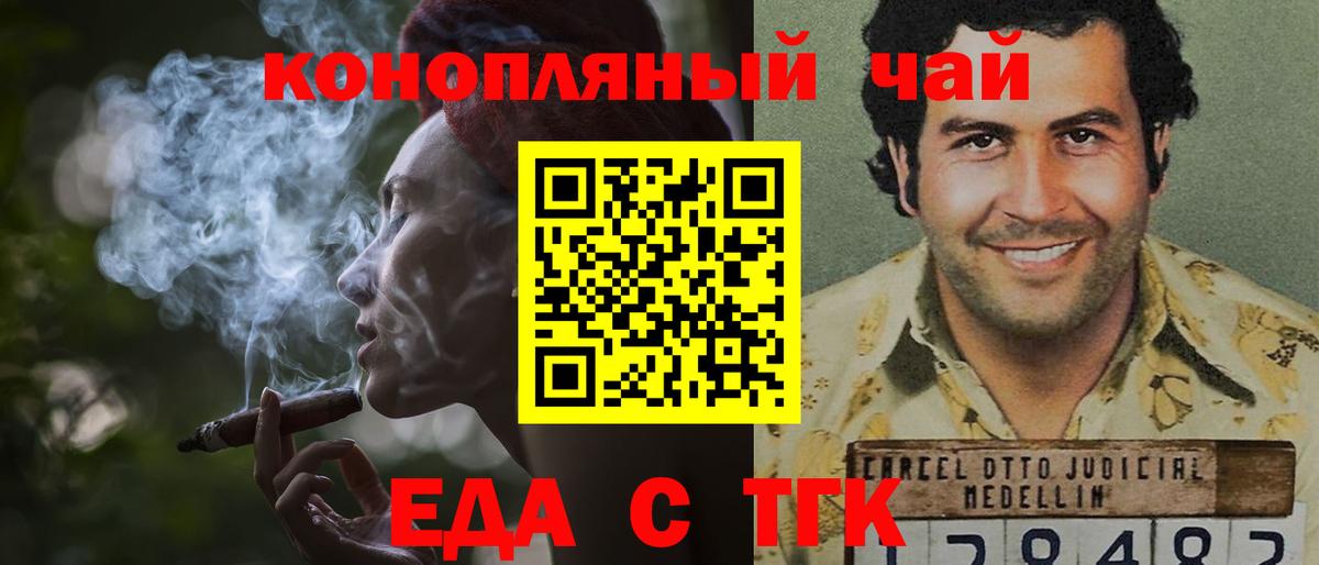 Cannafood марихуана  Вход с VPN  Луга 