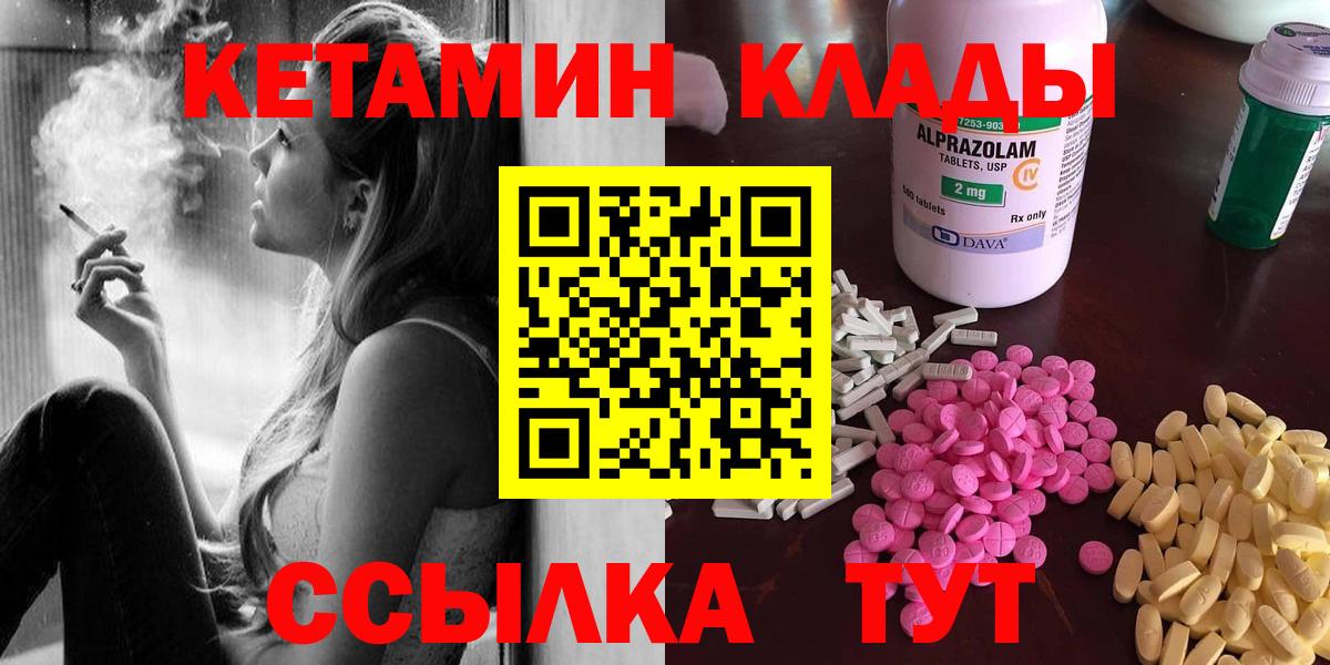 КЕТАМИН VHQ  Вход с VPN  КЕТАМИН VHQ  Луга 