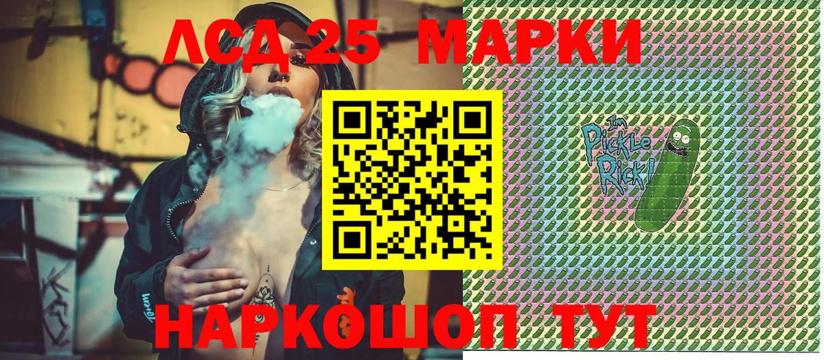 Наркотические марки 1,5мг  Вход с VPN  Луга 
