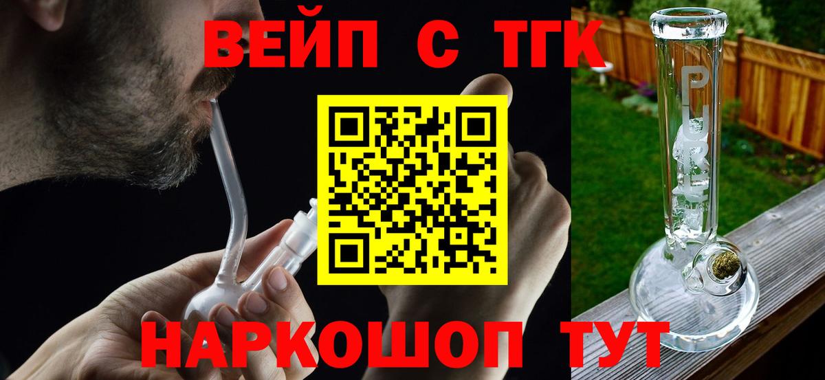 Луга  Дистиллят ТГК THC oil  Вход с VPN  Дистиллят ТГК вейп с тгк 